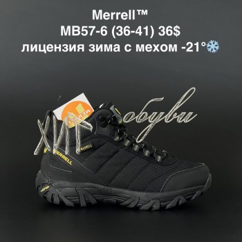 Кросівки Merrell MB57-6