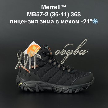 Кросівки Merrell MB57-2