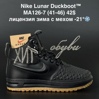 Кросівки  Nike MA126-7