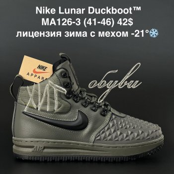 Кросівки  Nike MA126-3