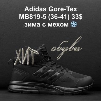 Кросівки Adidas MB819-5