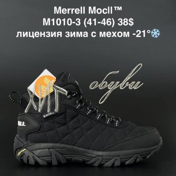Кросівки Merrell M1010-3