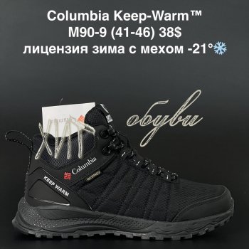 Кросівки Columbia M90-9