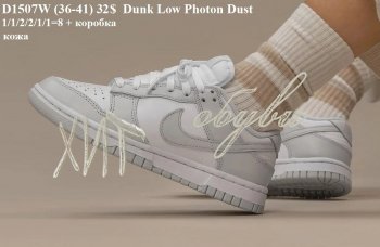 Кросівки Nike  D1507W