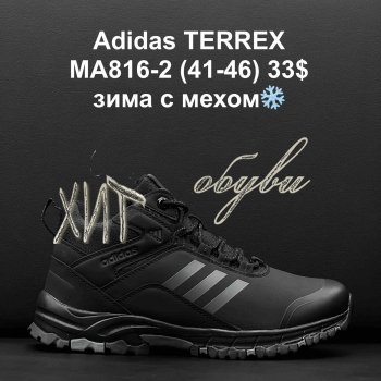 Кросівки Adidas MA816-2