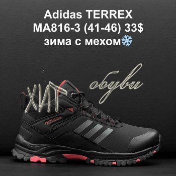 Кросівки Adidas MA816-3