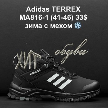 Кросівки Adidas MA816-1