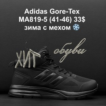 Кросівки Adidas MA819-5