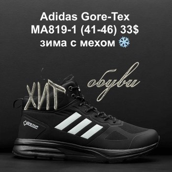 Кросівки Adidas MA819-1