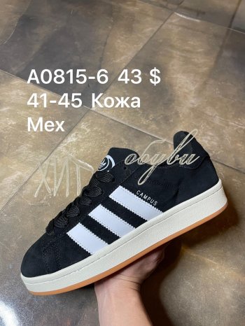 Кросівки Adidas  A0815-6