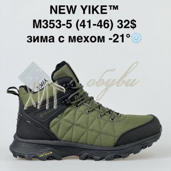 Кросівки NEW YIKE M353-5