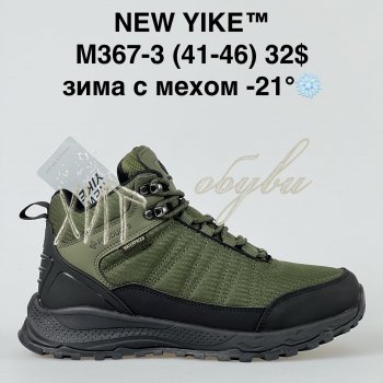 Кросівки NEW YIKE M367-3