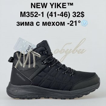 Кросівки NEW YIKE M352-1