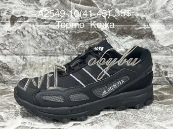 Кросівки Supo A2549-10