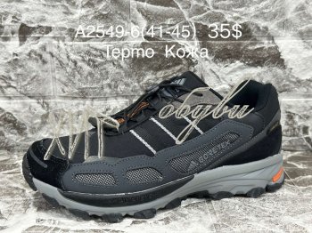 Кросівки Supo A2549-6