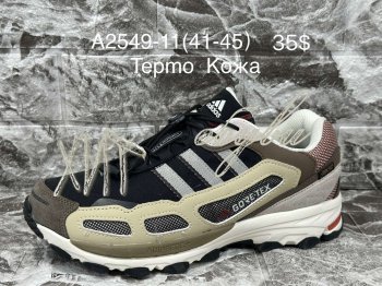 Кросівки Supo A2549-11