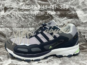 Кросівки Supo A2549-5