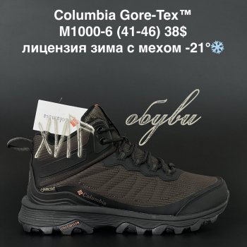 Кросівки Columbia M1000-6
