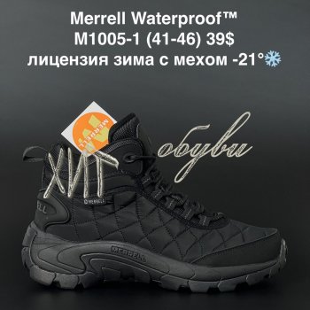 Кросівки Merrell M1005-1