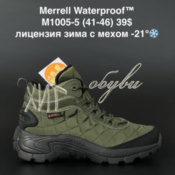 Кросівки Merrell M1005-5
