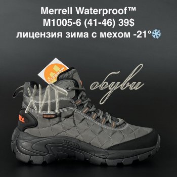 Кросівки Merrell M1005-6