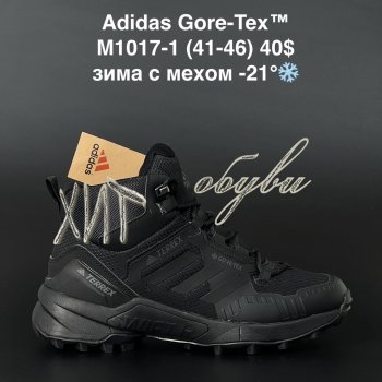 Кросівки Adidas M1017-1