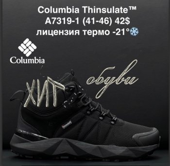Кросівки Columbia A7319-1