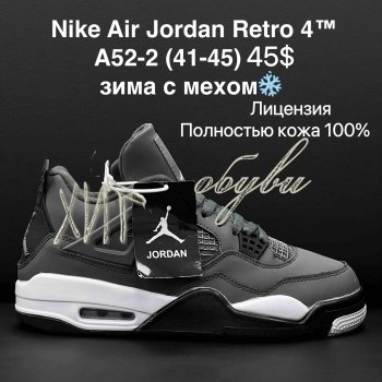 Кросівки Nike A52-2