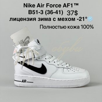 Кросівки Nike B51-3