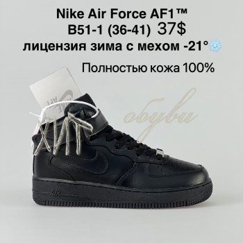 Кросівки Nike B51-1