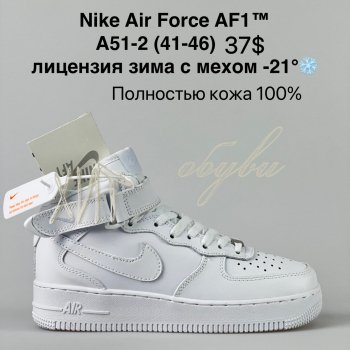 Кросівки Nike A51-2