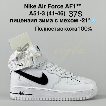Кросівки Nike A51-3