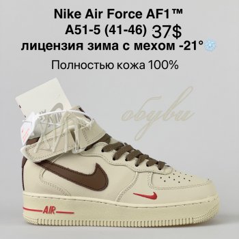 Кросівки Nike A51-5