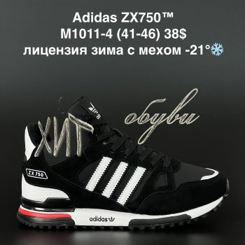 Кросівки Adidas M1011-4