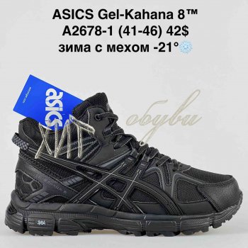 Кросівки Bah-Shoes A2678-1