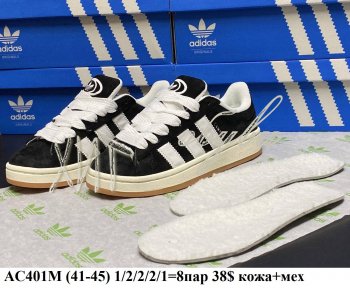 Кросівки Adidas AC401M