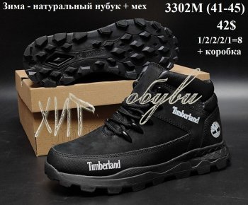 Кросівки Timberland 3302M