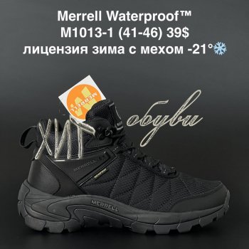 Кросівки Merrell M1013-1