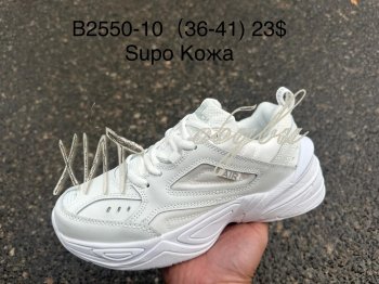 Кросівки Supo B2550-10