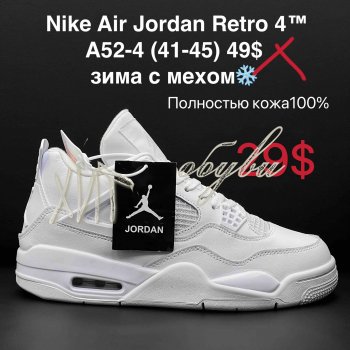 Кросівки Nike A52-4