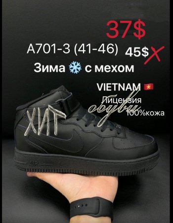 Кросівки Nike A701-3