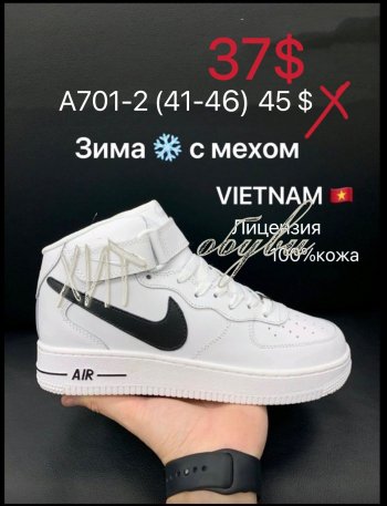 Кросівки Nike A701-2