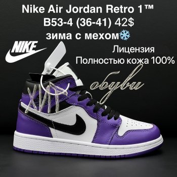 Кросівки Nike B53-4