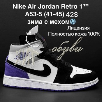 Кросівки Nike A53-5