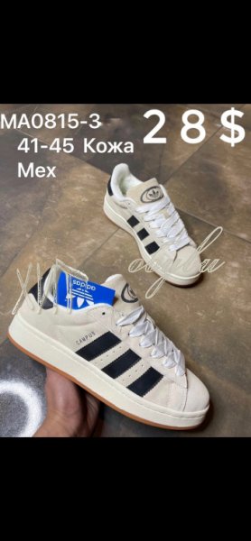 Кросівки Adidas  MA0815-3