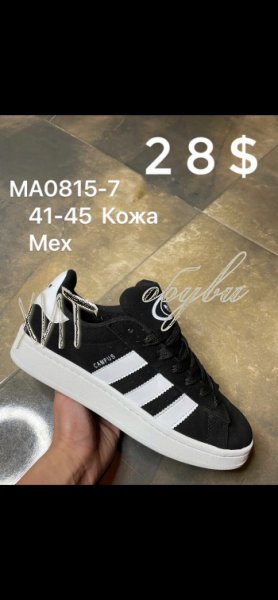 Кросівки Adidas  MA0815-7