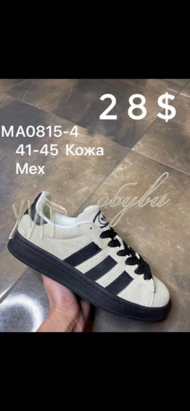 Кросівки Adidas  MA0815-4