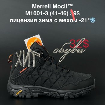 Кросівки Merrell M1001-3