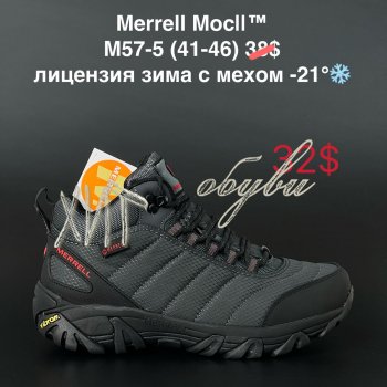 Кросівки Merrell M57-5
