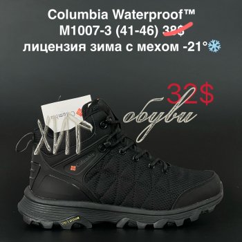 Кросівки Columbia M1007-3